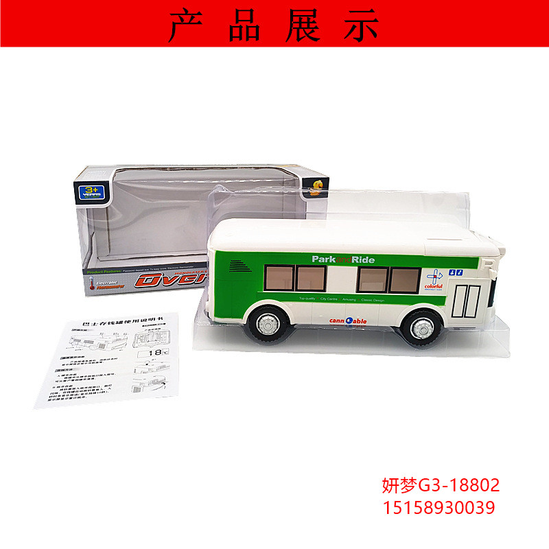 Bus Coin Bank Children's Car Bus Light Password Suitcase Automatic Roll Money Creative Trending Fall Protection Strap Thermometer
