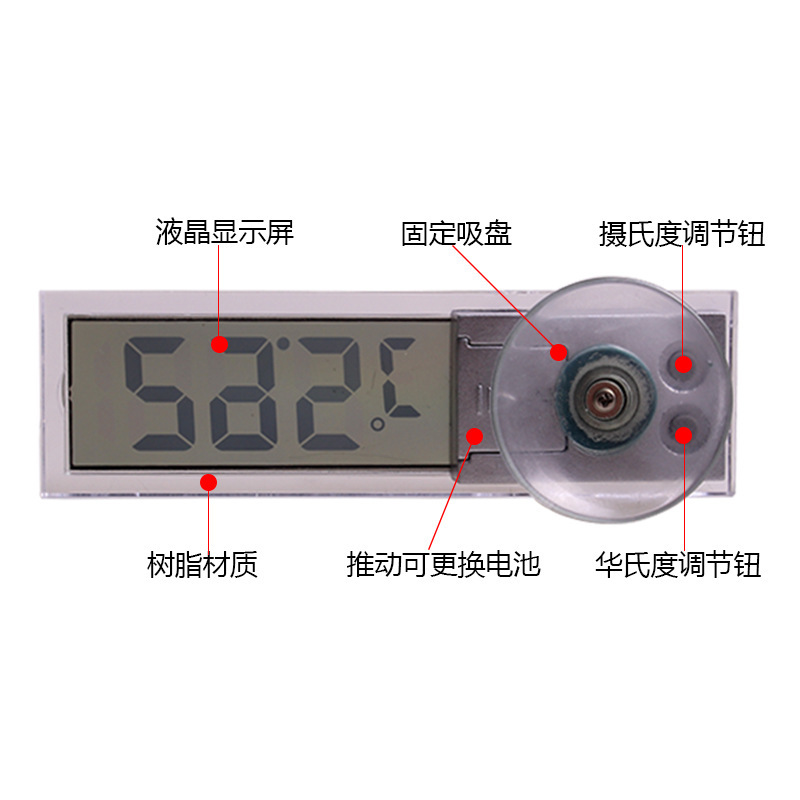 Suction Type Car Thermometer Car Thermometer Transparent LCD Display Car Thermometer inside and outside K036