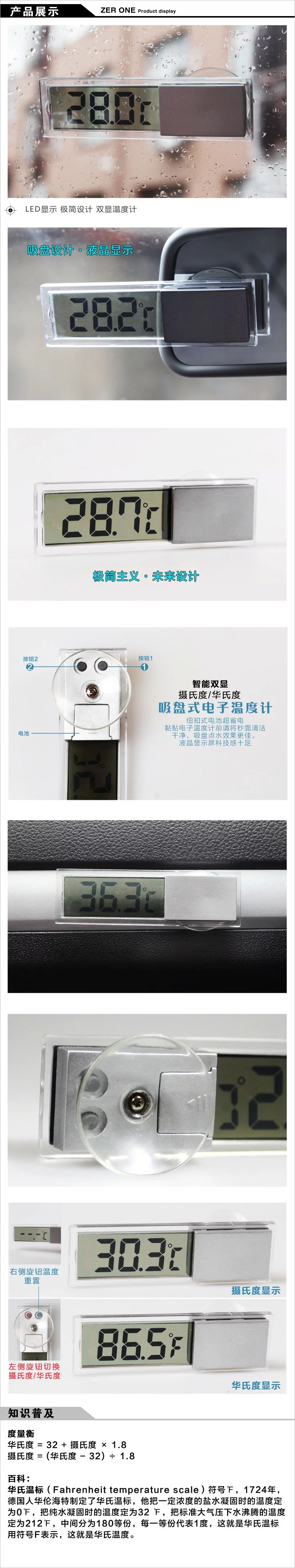 Suction Type Car Thermometer Car Thermometer Transparent LCD Display Car Thermometer inside and outside K036