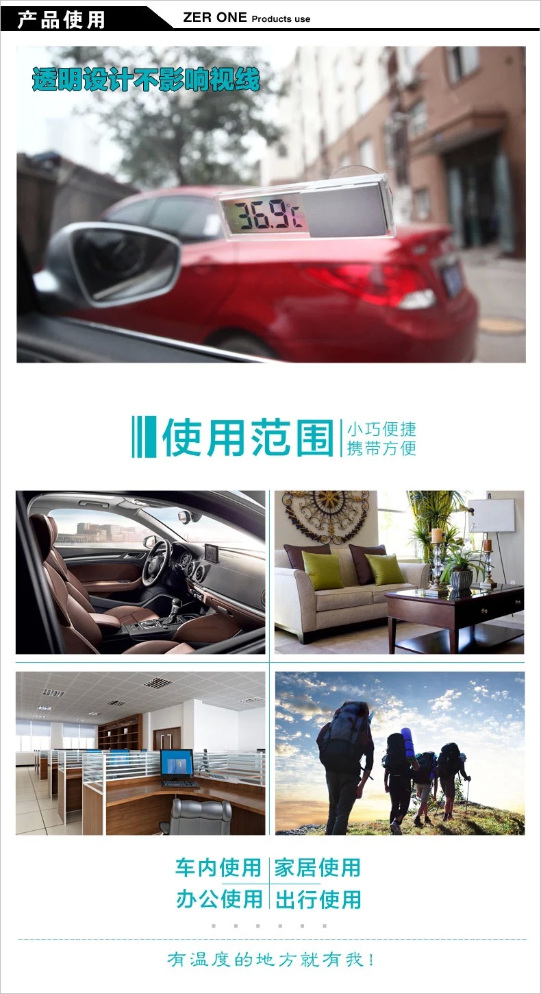 Suction Type Car Thermometer Car Thermometer Transparent LCD Display Car Thermometer inside and outside K036