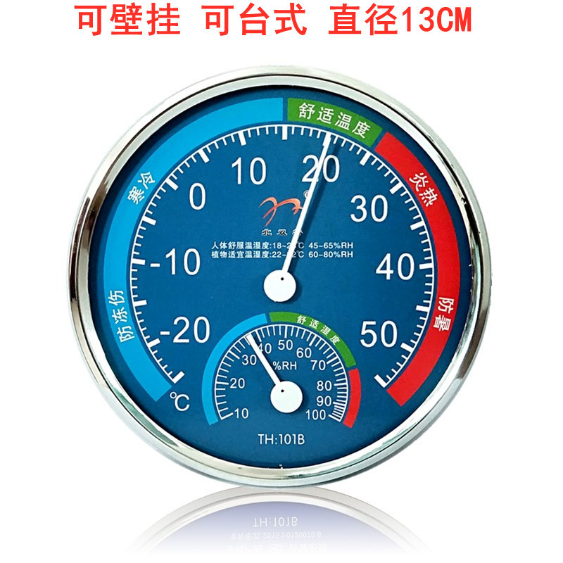 Thermometer Moisture Meter Household Indoor Pointer Temperature Moisture Meter Wall-Mounted Desktop Hygrometer Hygrometer Thermometer