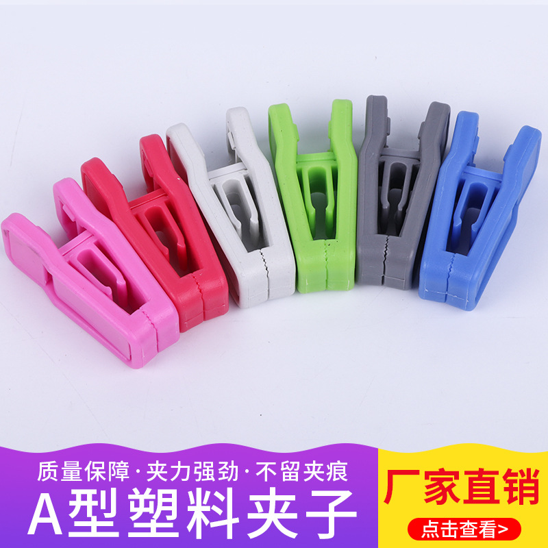Plastic clip plastic pants clip clothespin clip plastic hanger clip a-type clip Plastic clip plastic pants clip clothespin clip plastic hanger clip a-type clip