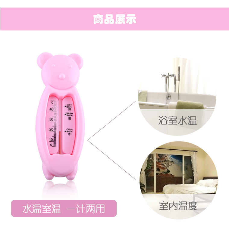 Simple Bear Water Thermometer Baby Bath Water Thermometer Water Thermometer Baby Cartoon Water Thermometer Indoor Thermometer Wholesale Simple Bear Water Thermometer Baby Bath Water Thermometer Water Thermometer Baby Cartoon Water Thermometer Indoor Thermometer Wholesale