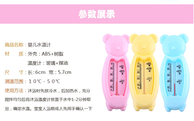 Simple Bear Water Thermometer Baby Bath Water Thermometer Water Thermometer Baby Cartoon Water Thermometer Indoor Thermometer Wholesale Simple Bear Water Thermometer Baby Bath Water Thermometer Water Thermometer Baby Cartoon Water Thermometer Indoor Thermometer Wholesale