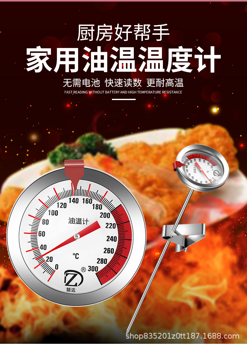 Qida Stainless Steel Oil Temperature Thermometer Fried Thermometer High Temperature Candy Thermometer Oil Thermometer Small Wholesale Qida Stainless Steel Oil Temperature Thermometer Fried Thermometer High Temperature Candy Thermometer Oil Thermometer Small Wholesale