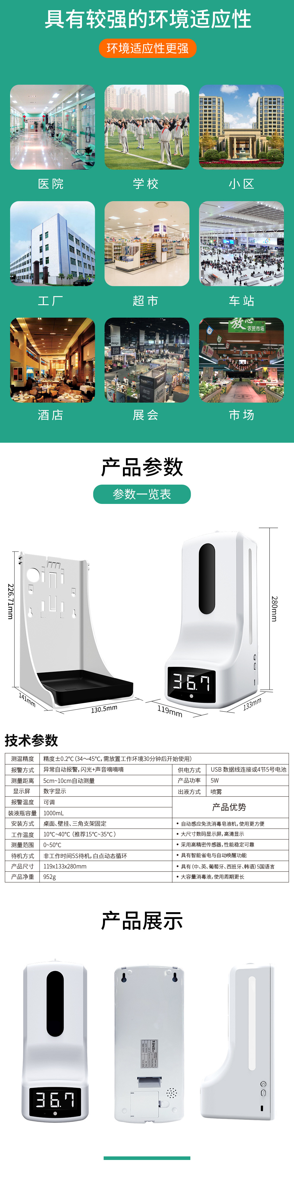 K9pro New Temperature Measuring and Disinfection Integrated Machine Non-Contact Automatic Soap Dispenser Infrared Bracket Thermometer K9pro New Temperature Measuring and Disinfection Integrated Machine Non-Contact Automatic Soap Dispenser Infrared Bracket Thermometer