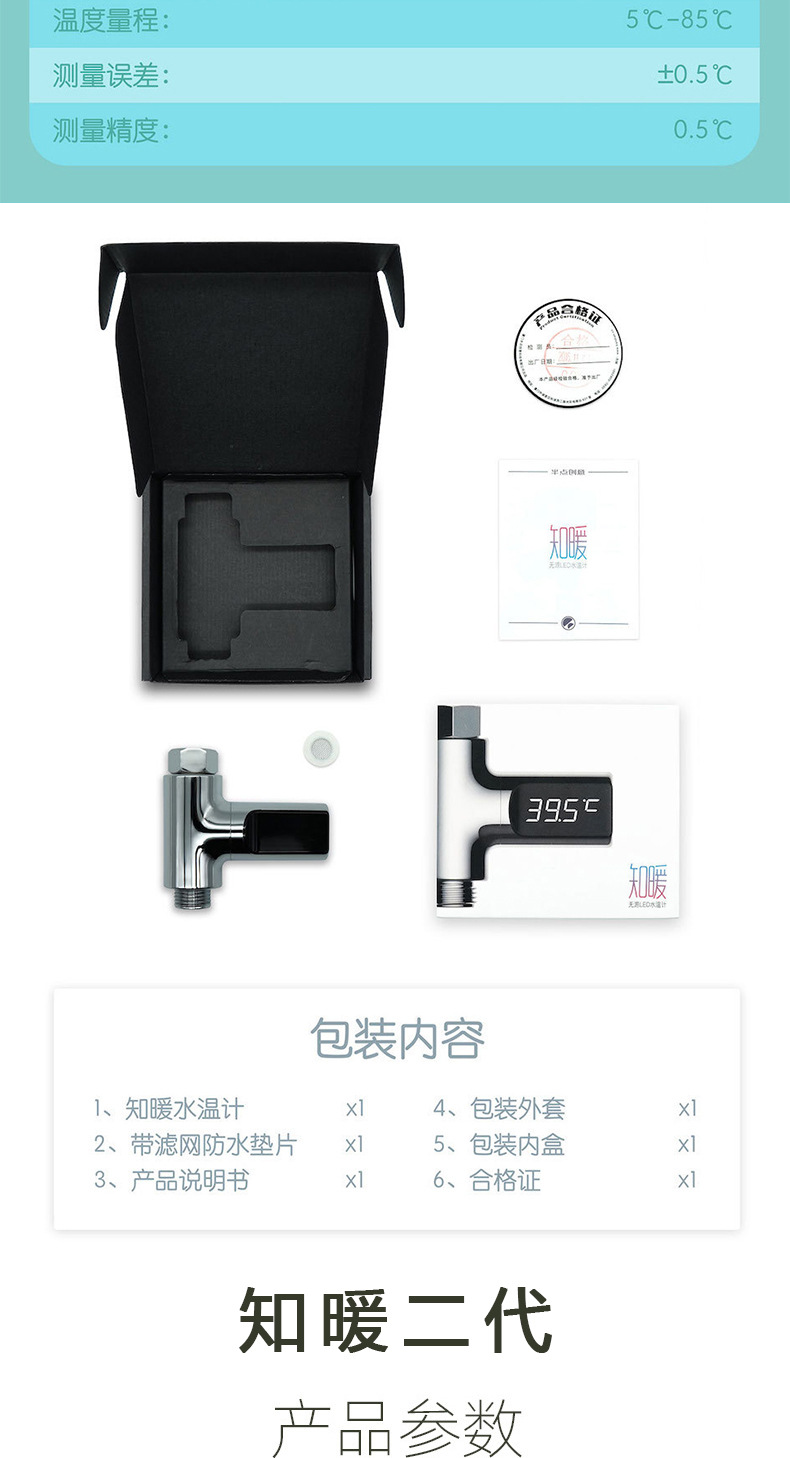 Zhiwen Passive Led Water Thermometer Electronic Faucet Baby Bath Bath Creative Shower Thermometer