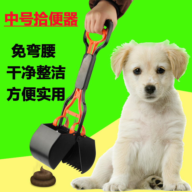 Supply Medium Pet Dog Pooper Scooper Teddy Golden Retriever Poop Clamp Stool Plastic Clip Featured Pooper Scooper