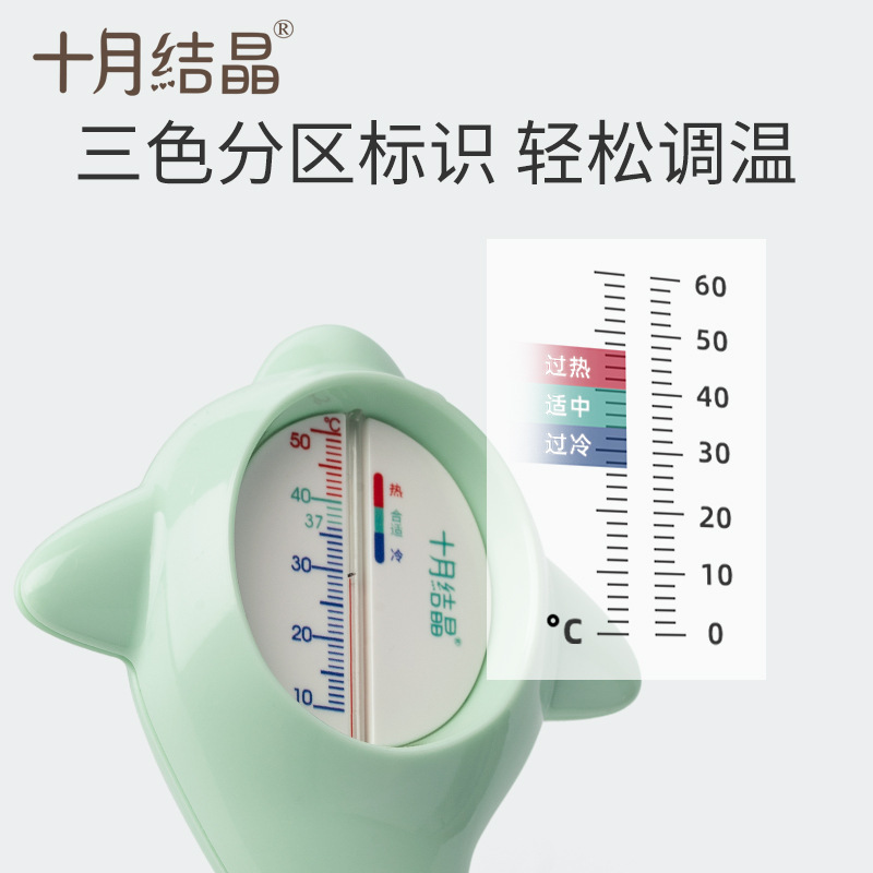 October Jingjing Baby Water Thermometer Baby Bath Water Temperature Gauge Card Home Children Precision Bath Thermometer