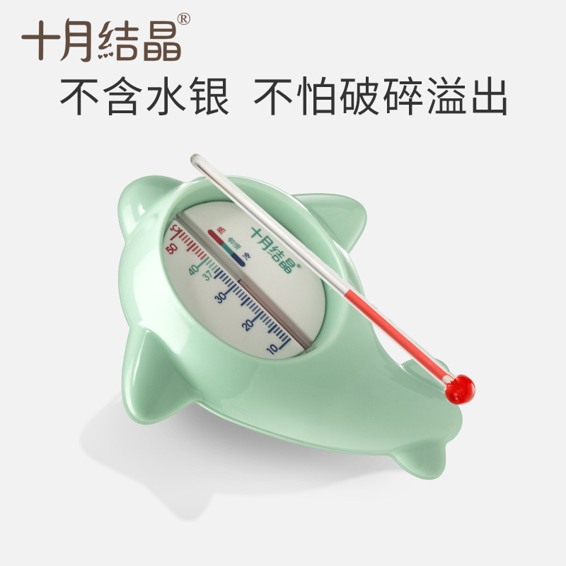 October Jingjing Baby Water Thermometer Baby Bath Water Temperature Gauge Card Home Children Precision Bath Thermometer
