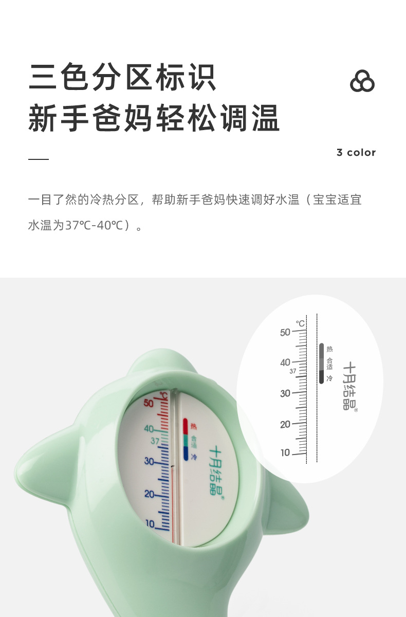October Jingjing Baby Water Thermometer Baby Bath Water Temperature Gauge Card Home Children Precision Bath Thermometer