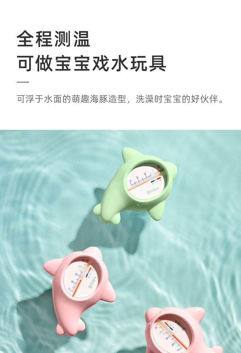 October Jingjing Baby Water Thermometer Baby Bath Water Temperature Gauge Card Home Children Precision Bath Thermometer