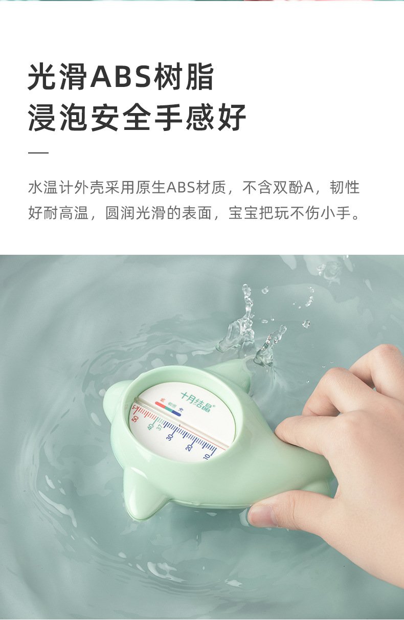 October Jingjing Baby Water Thermometer Baby Bath Water Temperature Gauge Card Home Children Precision Bath Thermometer