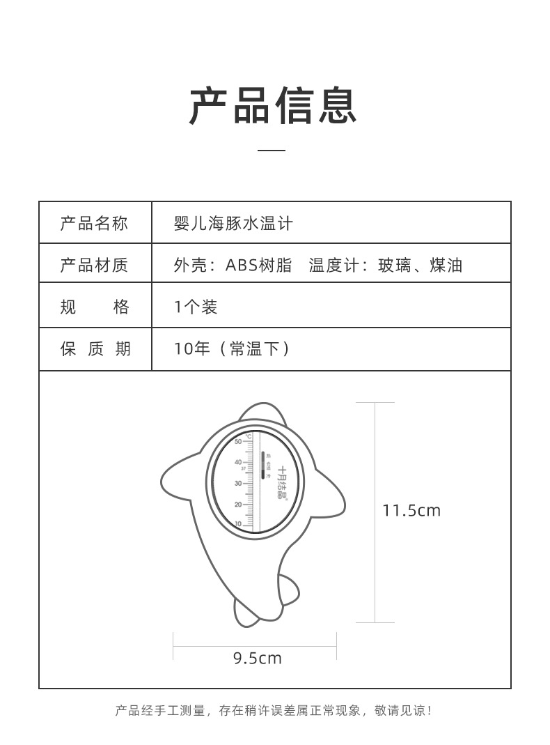 October Jingjing Baby Water Thermometer Baby Bath Water Temperature Gauge Card Home Children Precision Bath Thermometer