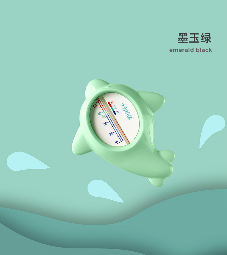 October Jingjing Baby Water Thermometer Baby Bath Water Temperature Gauge Card Home Children Precision Bath Thermometer
