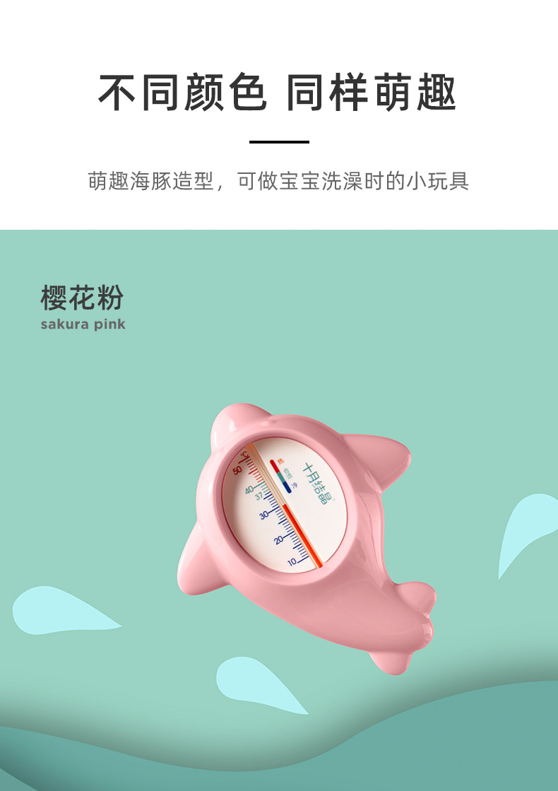 October Jingjing Baby Water Thermometer Baby Bath Water Temperature Gauge Card Home Children Precision Bath Thermometer