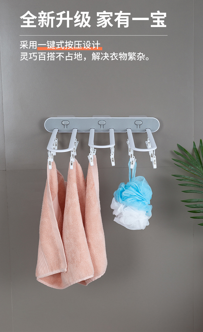 Cross-Border Multi-Functional Folding Socks Rack Drying Pants Drying Hook Plastic Clip Children's Hanger Punch-Free Wall Hanger