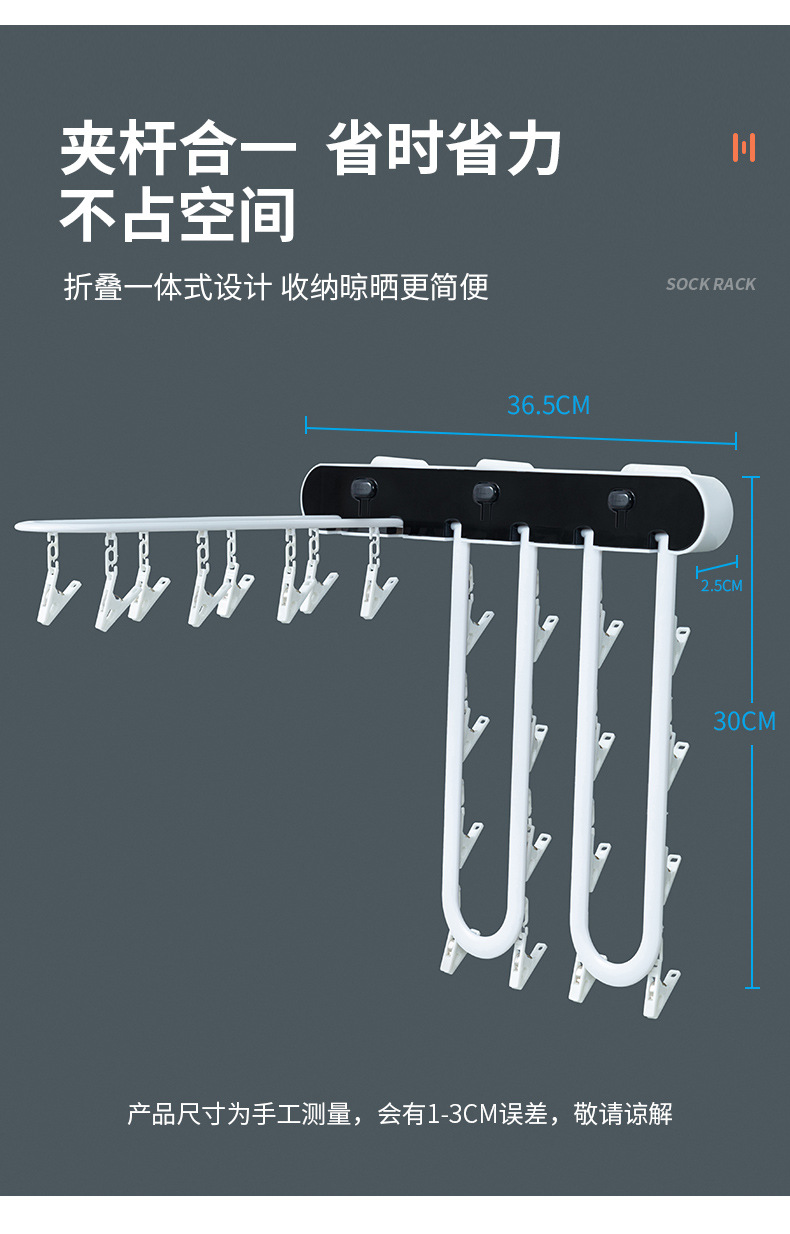Cross-Border Multi-Functional Folding Socks Rack Drying Pants Drying Hook Plastic Clip Children's Hanger Punch-Free Wall Hanger