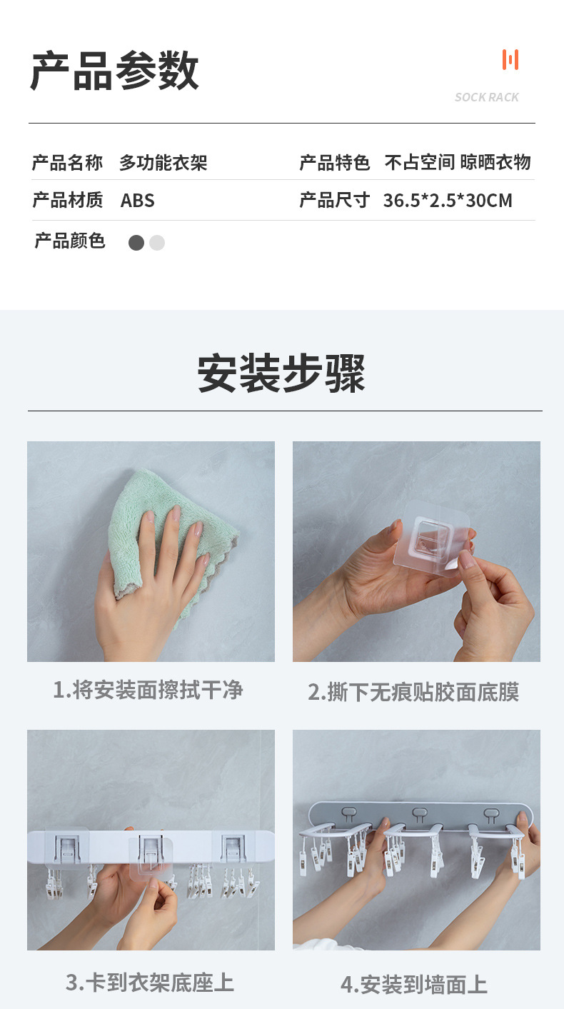Cross-Border Multi-Functional Folding Socks Rack Drying Pants Drying Hook Plastic Clip Children's Hanger Punch-Free Wall Hanger