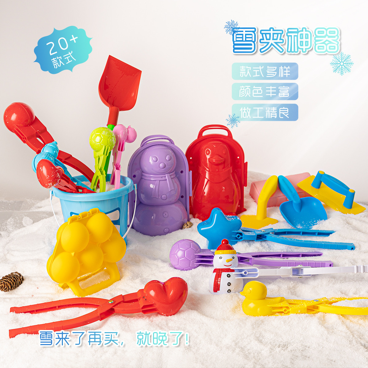 Outdoor Snow Toy Big Duck Snowball Clip Snowman Snow Clip Snowball Fight Toy Plastic Clip Snow Device Love Snow Clip
