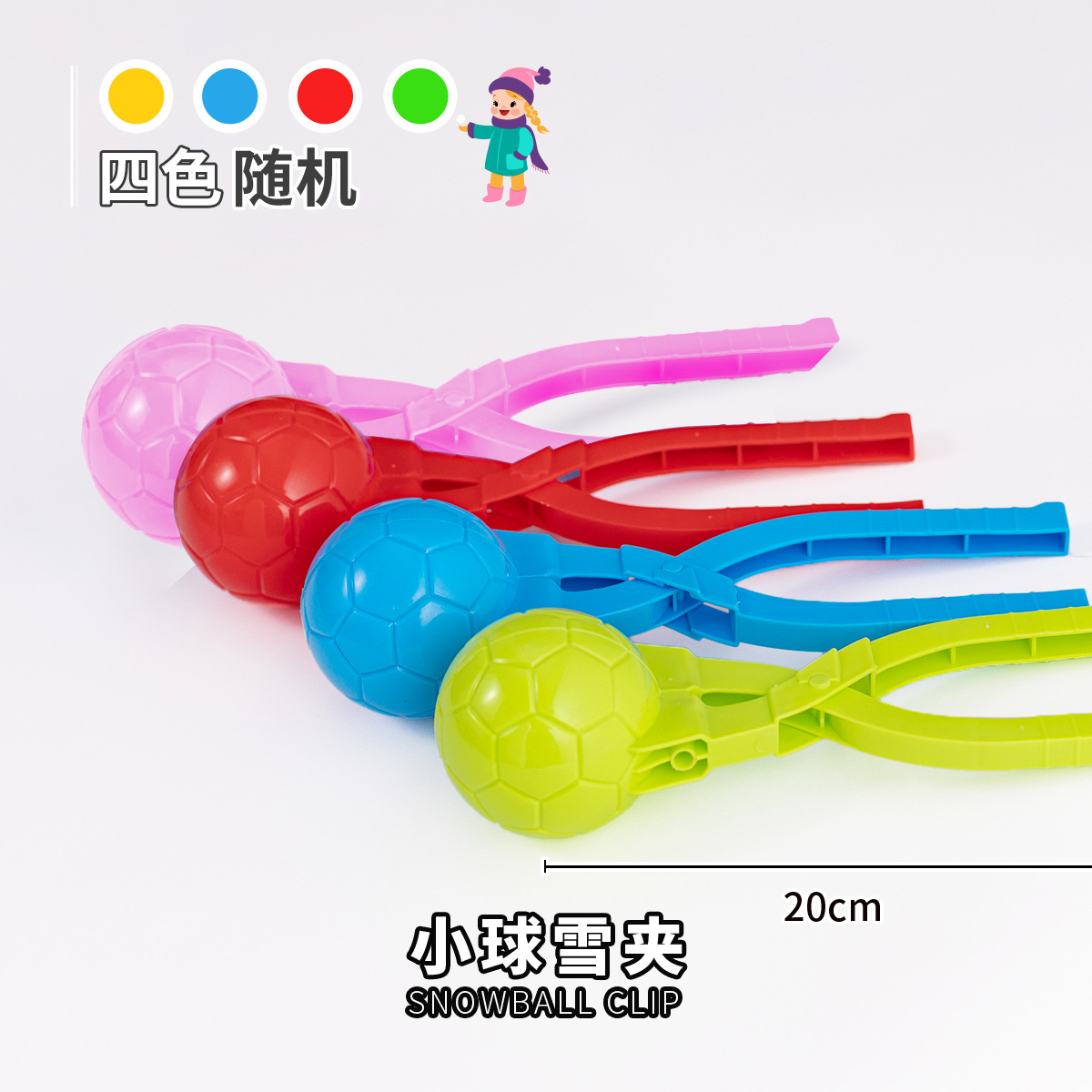 Outdoor Snow Toy Big Duck Snowball Clip Snowman Snow Clip Snowball Fight Toy Plastic Clip Snow Device Love Snow Clip