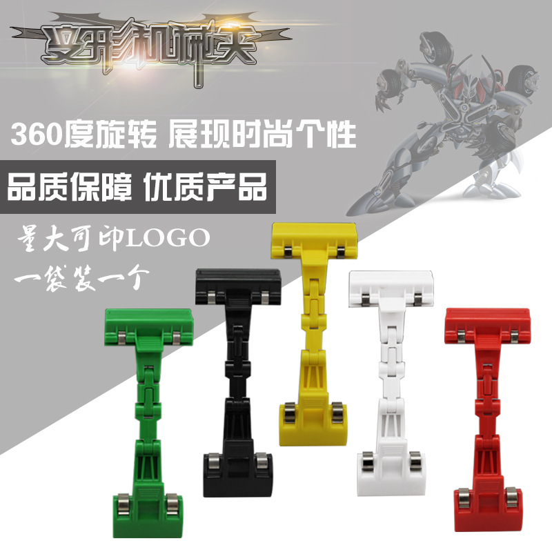 Plastic Clip Transparent Rotating Crystal Clip Factory Wholesale PC Supermarket Creative Advertising Clip Mechanical Shelf Customizable