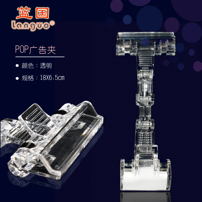 Plastic Clip Transparent Rotating Crystal Clip Factory Wholesale PC Supermarket Creative Advertising Clip Mechanical Shelf Customizable