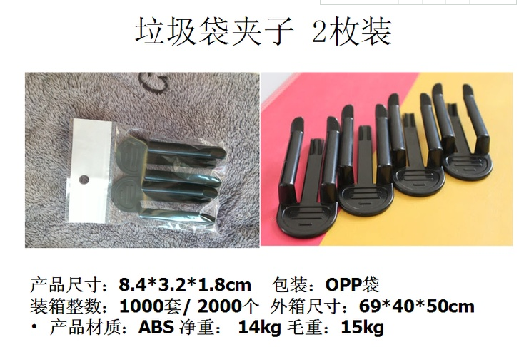 Wholesale trash bin holder black plastic clip (2 pieces) good toughness Wholesale trash bin holder black plastic clip (2 pieces) good toughness