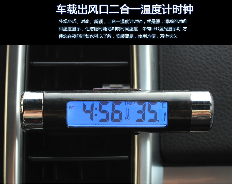 Car Supplies K01 Air Outlet Thermometer Electronic Clock Two-in-One Led Digital Display Thermometer Blue Backlight Car Supplies K01 Air Outlet Thermometer Electronic Clock Two-in-One Led Digital Display Thermometer Blue Backlight