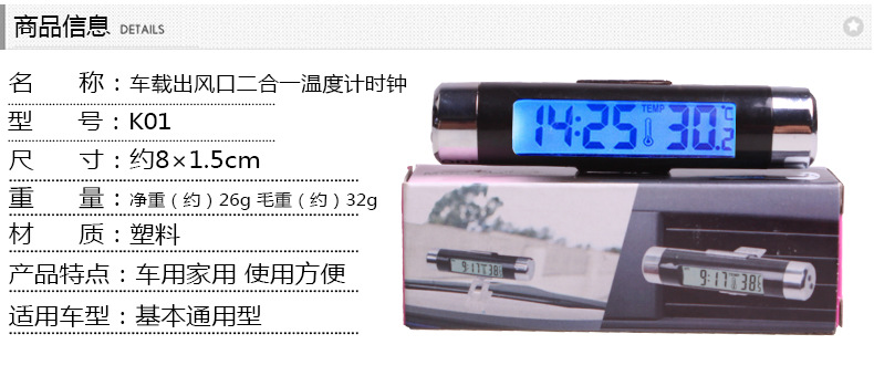 Car Supplies K01 Air Outlet Thermometer Electronic Clock Two-in-One Led Digital Display Thermometer Blue Backlight Car Supplies K01 Air Outlet Thermometer Electronic Clock Two-in-One Led Digital Display Thermometer Blue Backlight
