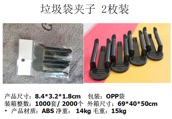 Wholesale trash holder black plastic clip (2 Pack) good toughness Wholesale trash holder black plastic clip (2 Pack) good toughness