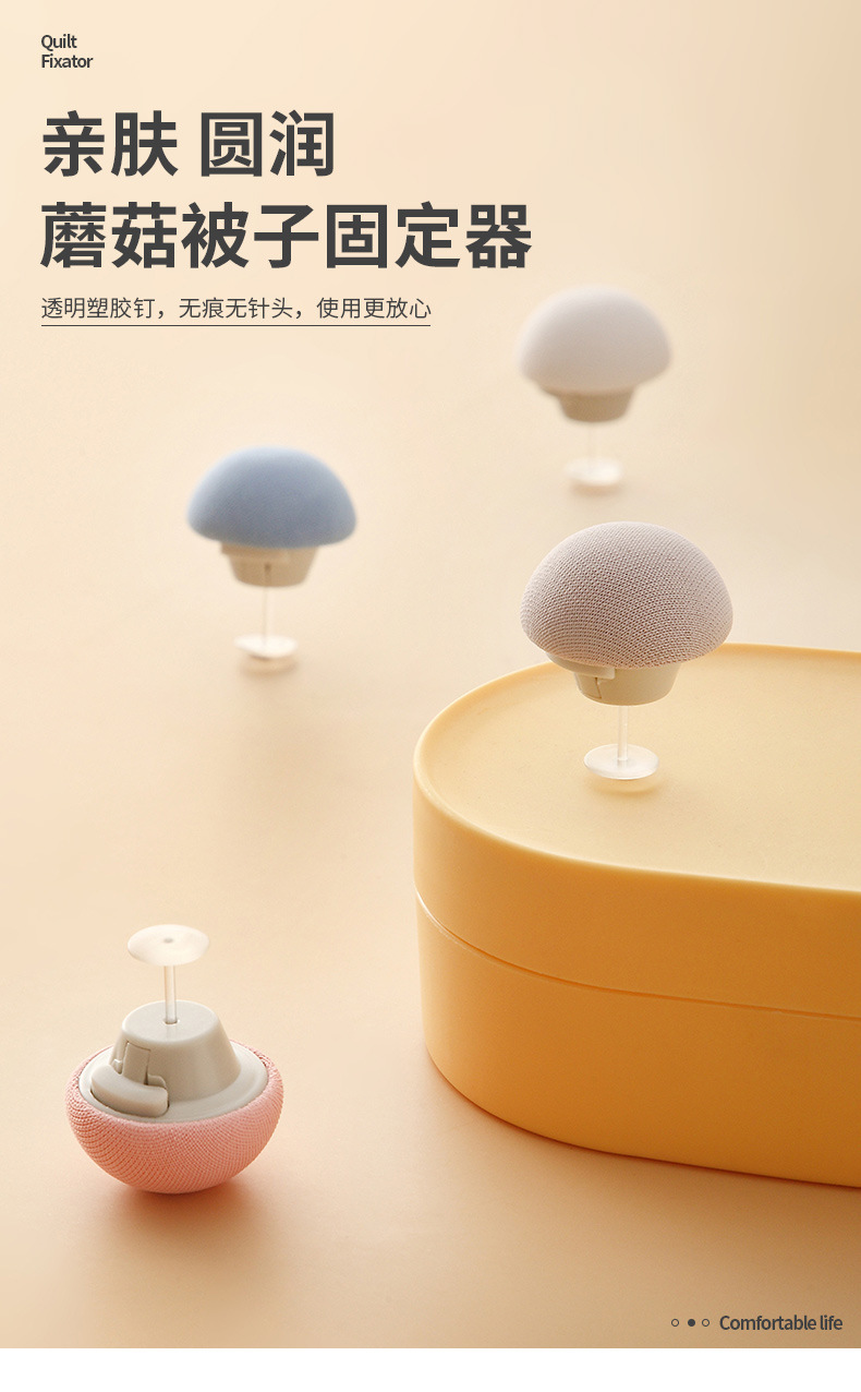 Plastic Soft Needle Mushroom Quilt Holder Sheet Holder Cloth Wrapper New Comes with plastic clip