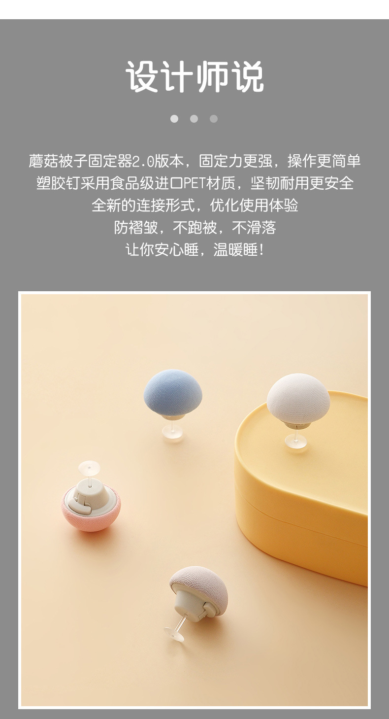 Plastic Soft Needle Mushroom Quilt Holder Sheet Holder Cloth Wrapper New Comes with plastic clip