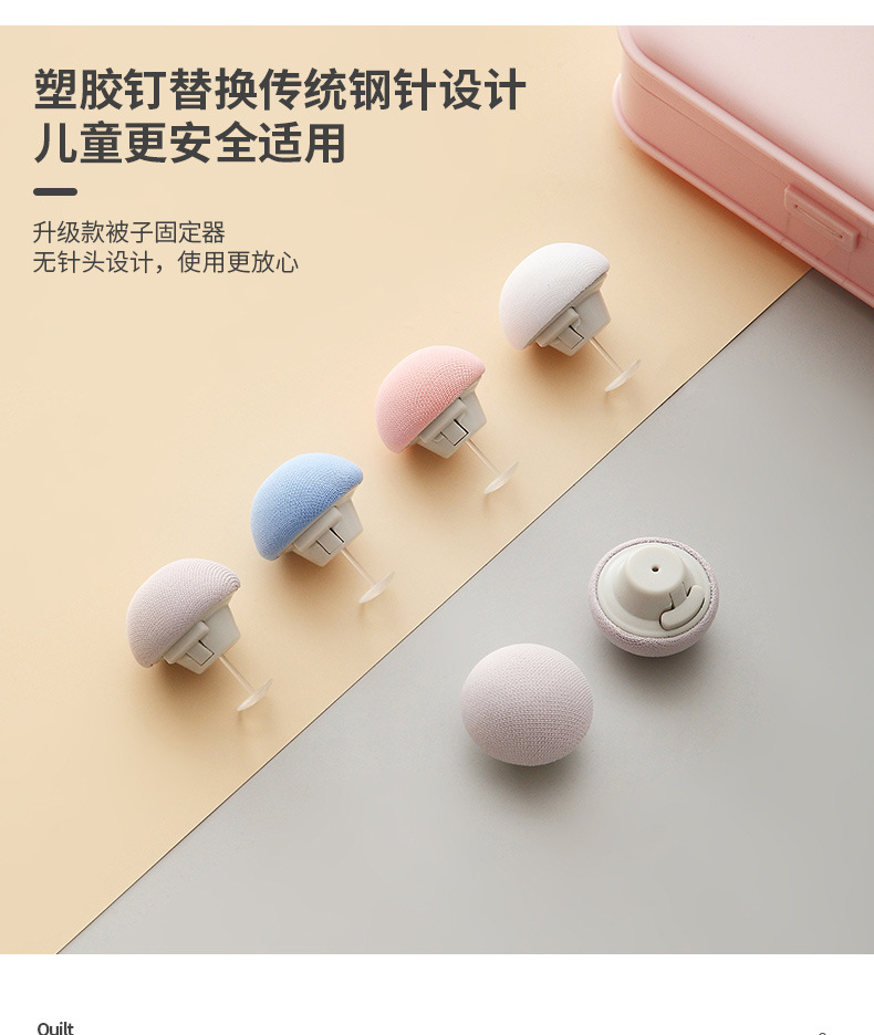 Plastic Soft Needle Mushroom Quilt Holder Sheet Holder Cloth Wrapper New Comes with plastic clip