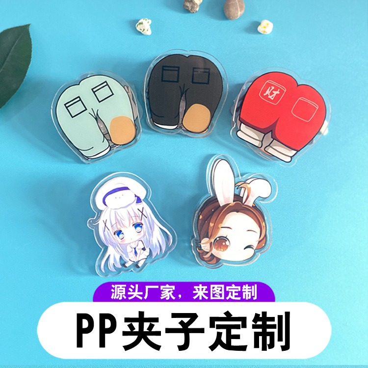 Creative Personality Acrylic Transparent Pp Clip Cartoon Animation Celebrity Related Goods Hand Folder plastic clip