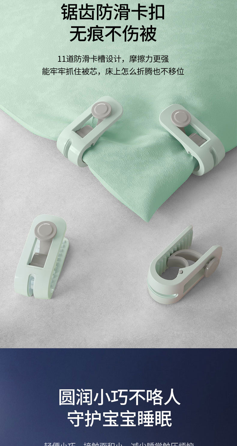 Needle-Free Quilt Holder Quilt Buckle Needle-Free Quilt plastic clip