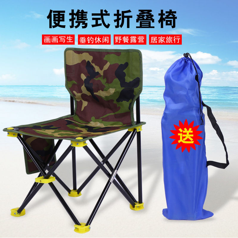 Folding Chair Outdoor Portable Stool Fishing Chair, Art Sketching Beach Bench Small Chair