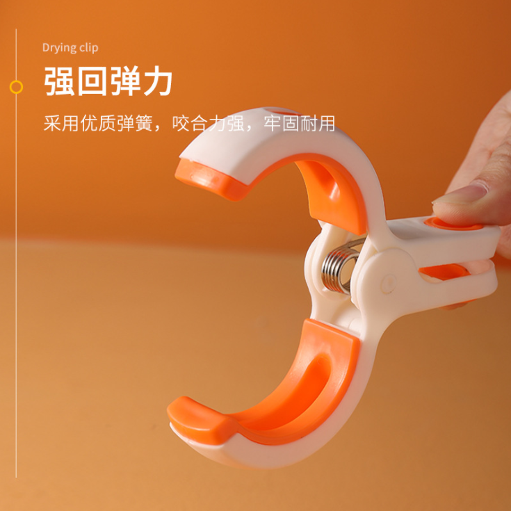 Tiktok Kuaishou Windproof Clip Air Clothes Plastic Clip