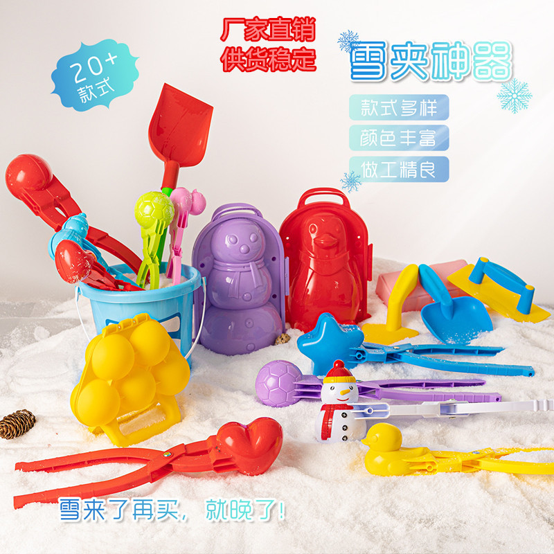 Outdoor Snow Toy Big Duck Snowball Clip Snowman Snow Clip Snowball Fight Toy Plastic Clip Snow Device Love Snow Clip