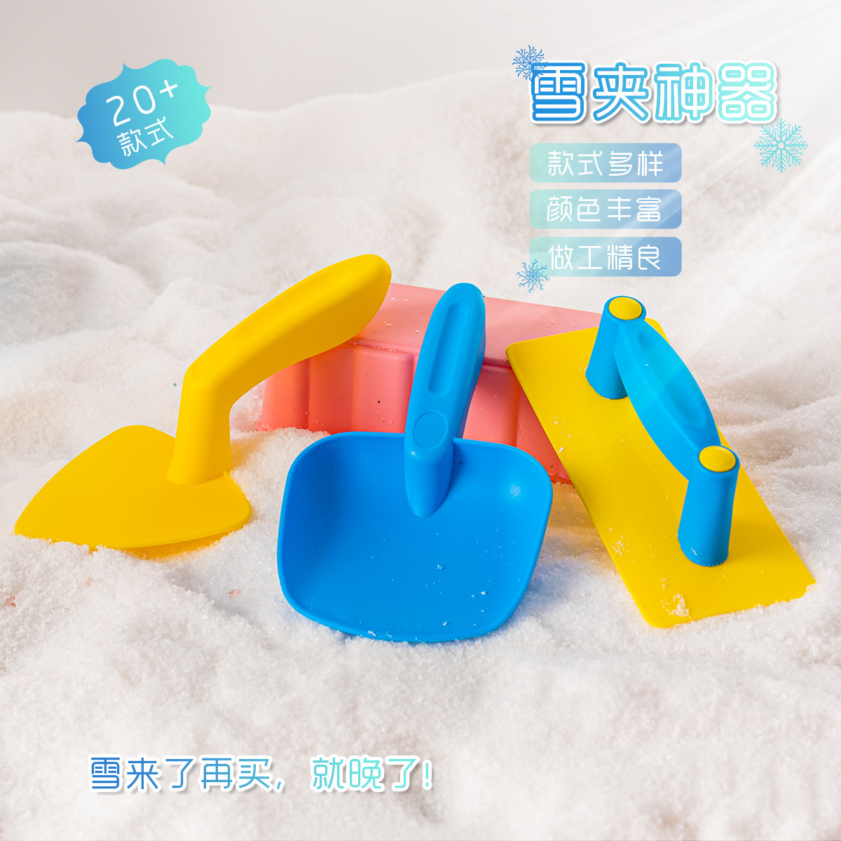 Outdoor Snow Toy Big Duck Snowball Clip Snowman Snow Clip Snowball Fight Toy Plastic Clip Snow Device Love Snow Clip