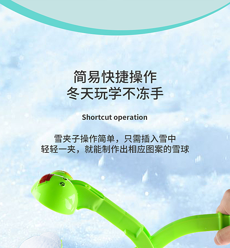 Outdoor Snow Toy Big Duck Snowball Clip Snowman Snow Clip Snowball Fight Toy Plastic Clip Snow Device Love Snow Clip