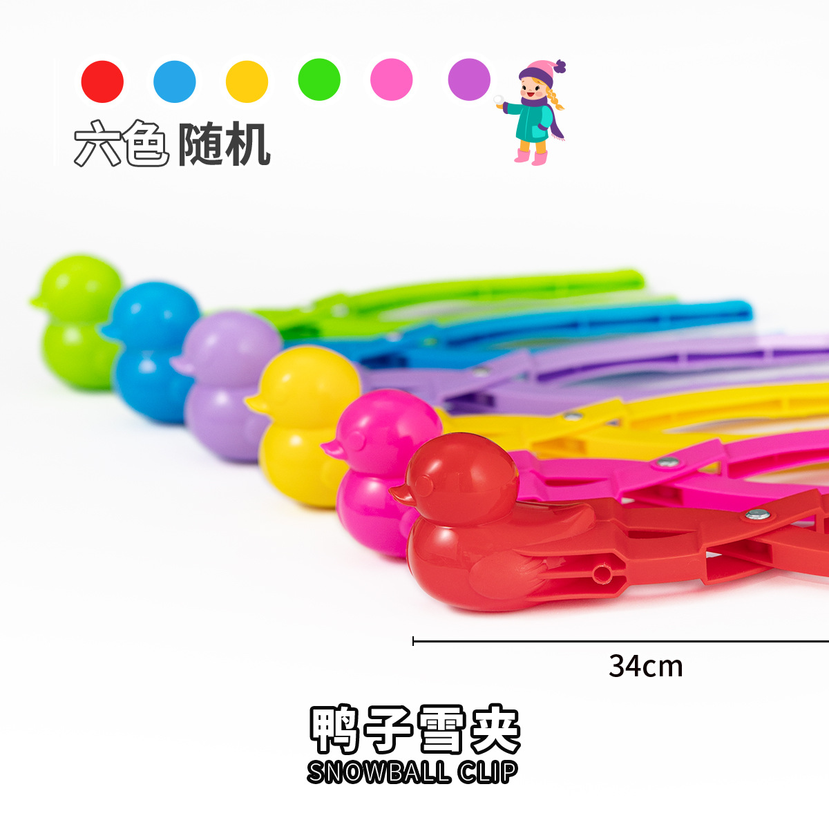 Outdoor Snow Toy Big Duck Snowball Clip Snowman Snow Clip Snowball Fight Toy Plastic Clip Snow Device Love Snow Clip