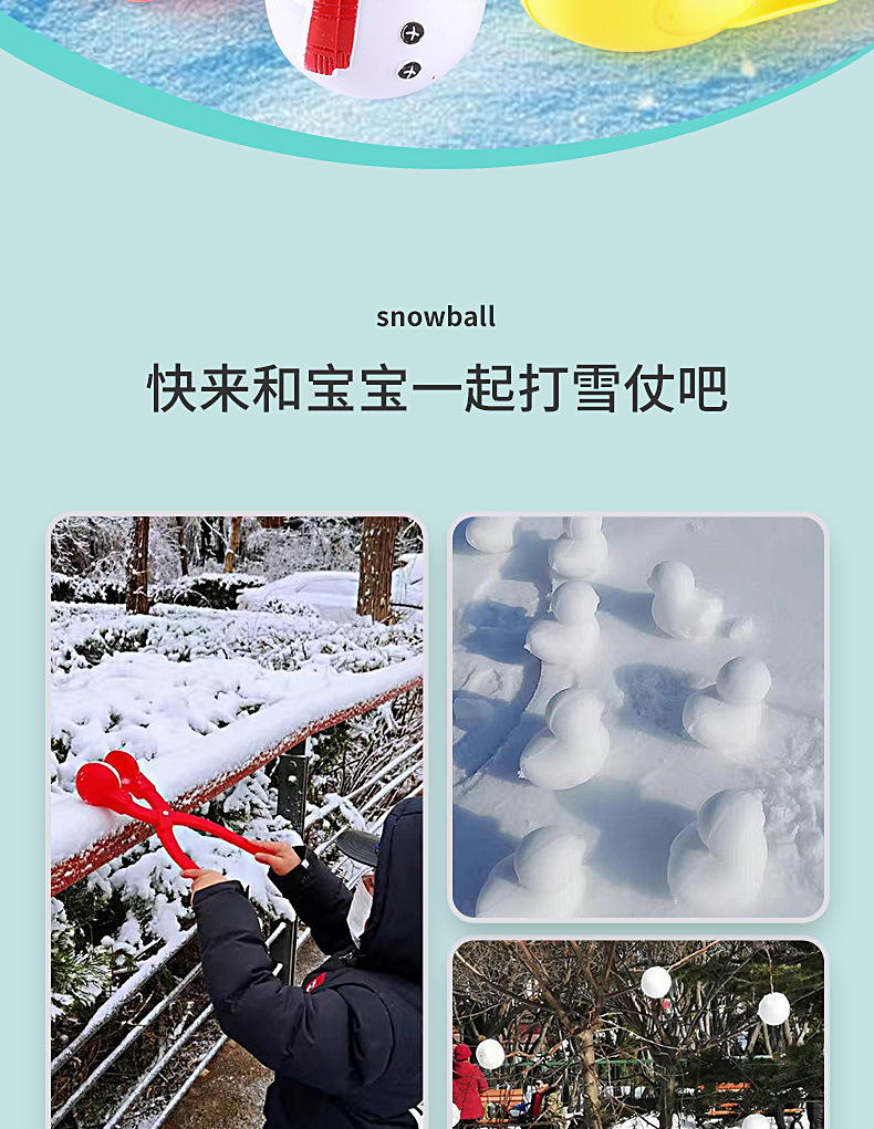 Outdoor Snow Toy Big Duck Snowball Clip Snowman Snow Clip Snowball Fight Toy Plastic Clip Snow Device Love Snow Clip