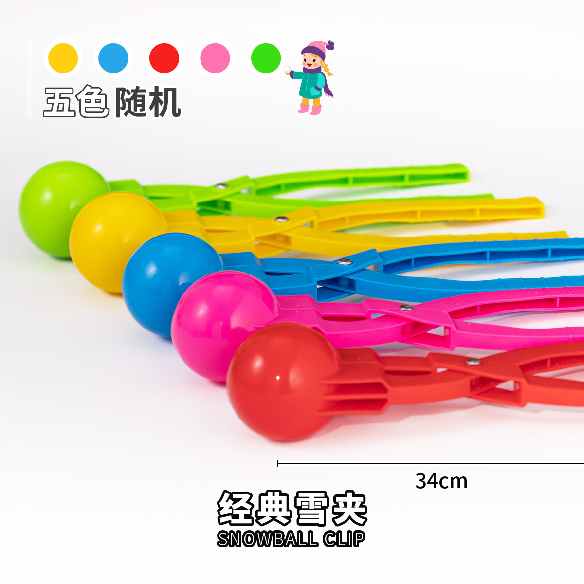Outdoor Snow Toy Big Duck Snowball Clip Snowman Snow Clip Snowball Fight Toy Plastic Clip Snow Device Love Snow Clip