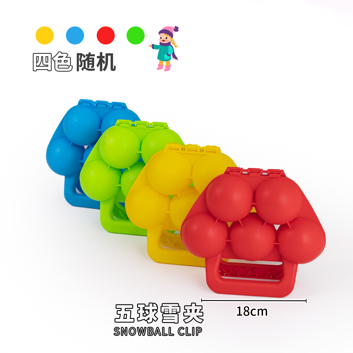 Outdoor Snow Toy Big Duck Snowball Clip Snowman Snow Clip Snowball Fight Toy Plastic Clip Snow Device Love Snow Clip