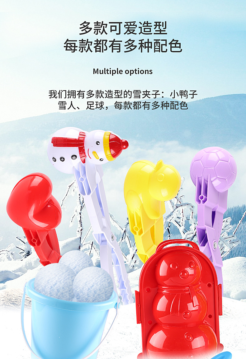 Outdoor Snow Toy Big Duck Snowball Clip Snowman Snow Clip Snowball Fight Toy Plastic Clip Snow Device Love Snow Clip