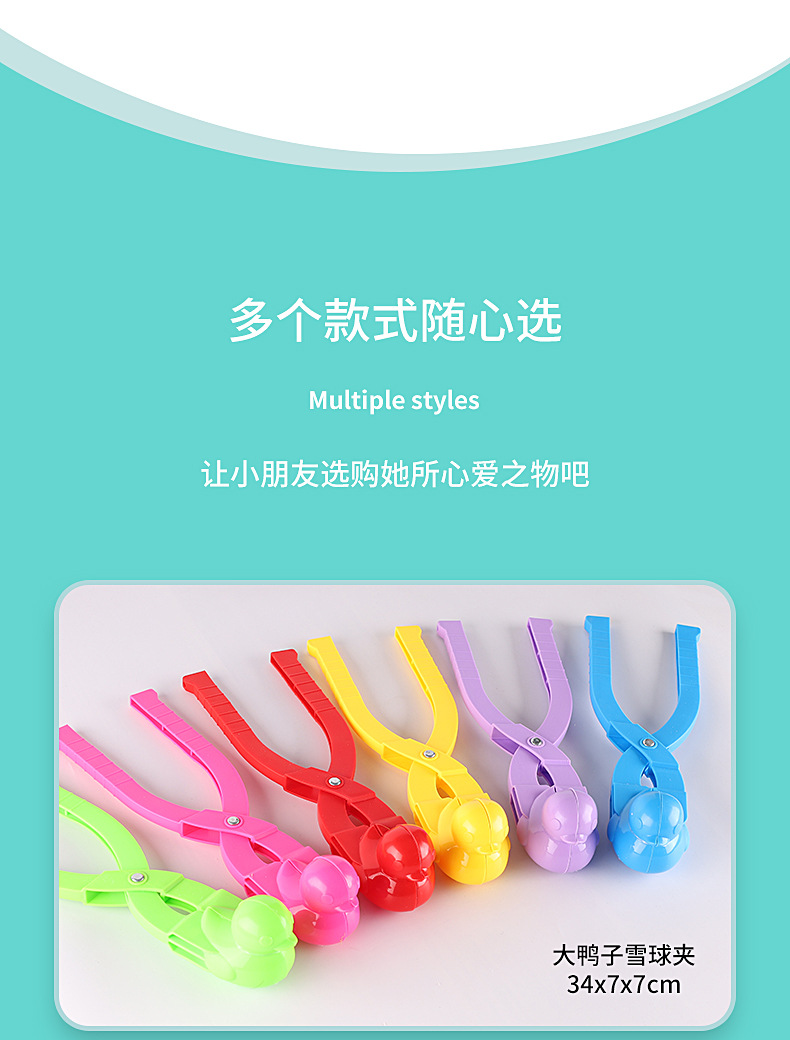 Outdoor Snow Toy Big Duck Snowball Clip Snowman Snow Clip Snowball Fight Toy Plastic Clip Snow Device Love Snow Clip