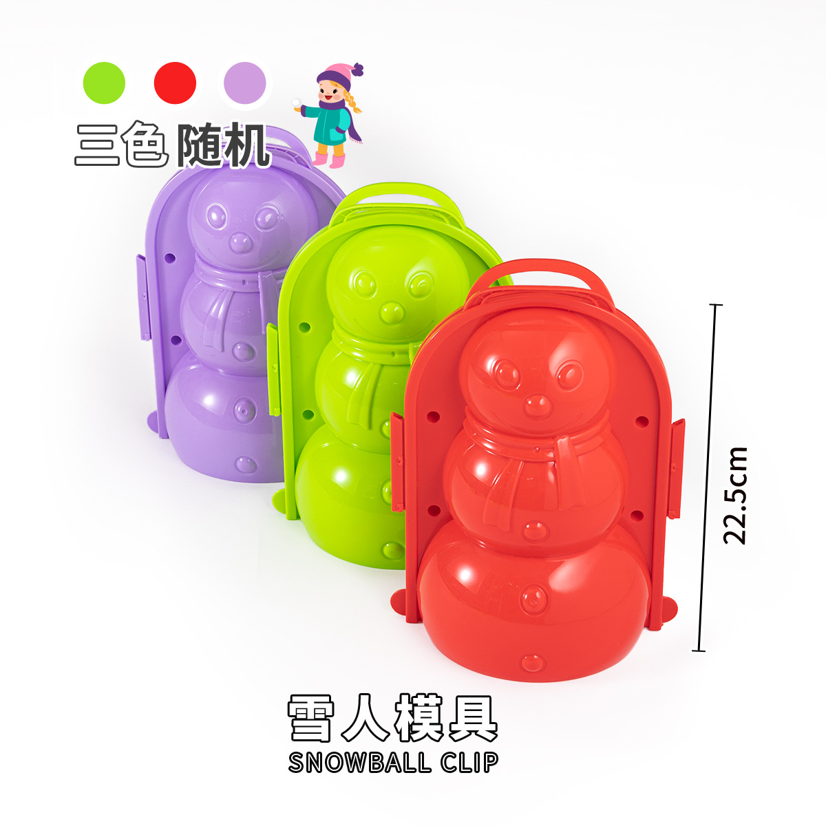 Outdoor Snow Toy Big Duck Snowball Clip Snowman Snow Clip Snowball Fight Toy Plastic Clip Snow Device Love Snow Clip