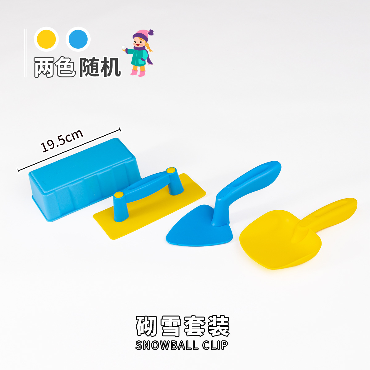 Outdoor Snow Toy Big Duck Snowball Clip Snowman Snow Clip Snowball Fight Toy Plastic Clip Snow Device Love Snow Clip