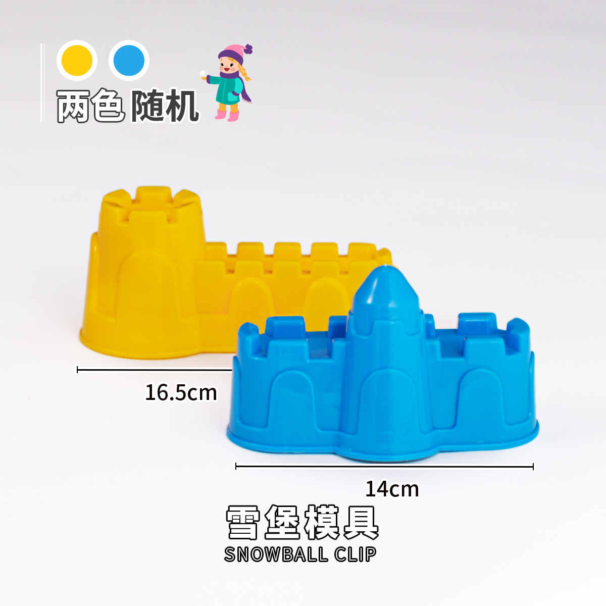 Outdoor Snow Toy Big Duck Snowball Clip Snowman Snow Clip Snowball Fight Toy Plastic Clip Snow Device Love Snow Clip